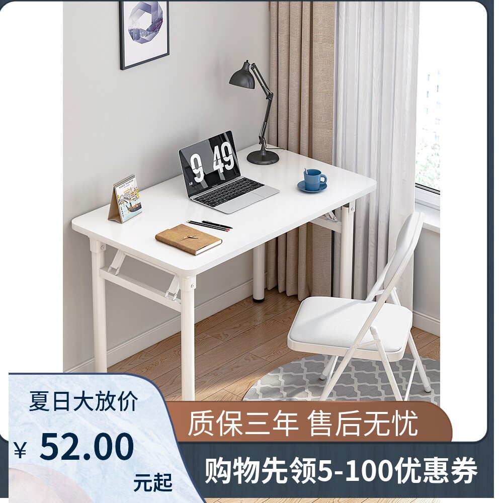 电脑桌家用台式i学生书桌简约长方形办公桌卧室租房折叠简易小桌