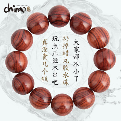 青陌纯手工玻璃底 紫花梨赛州黄檀木文玩佛珠手串2.0男款高密高油