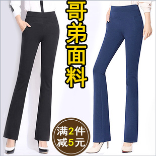 春夏微喇叭裤 职业直筒裤 垂感休闲九分长裤 薄款 女高腰外穿弹力大码