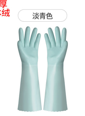 冬季保暖加长加厚一体绒PU加绒橡胶塑胶家务防水洗衣洗碗耐磨手套