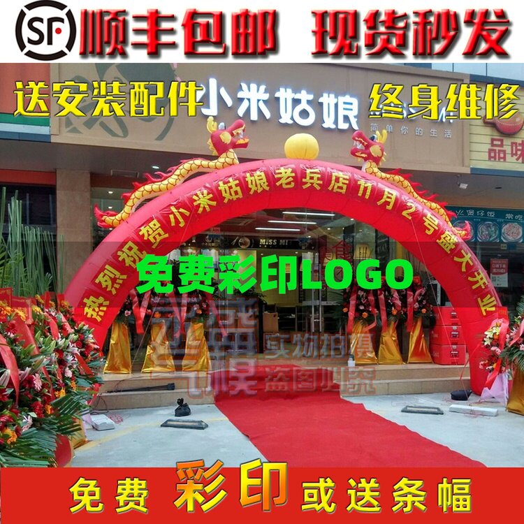 拱门开业充气双龙虹球店铺门口装饰定制拱典活动彩气门气庆门结婚