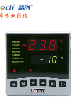 精创控制器LTC-100大屏分体数显温控仪控温开关制冷化霜风机冷库
