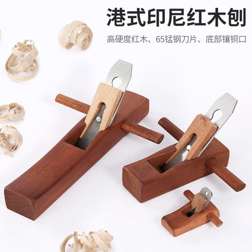 木工刨子手创木匠刨工具大全推刨手工全套红木雹专用手推倒子角子