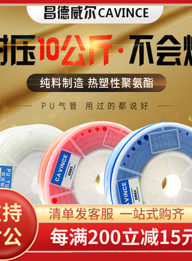 批量气管进口料PU85 42.5 64 106.5 128 1612 空压机