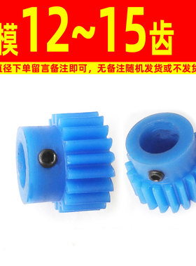 1模12T 20t 29齿MC901尼龙齿轮PA66耐高温含油自润滑圆柱直齿轮1m