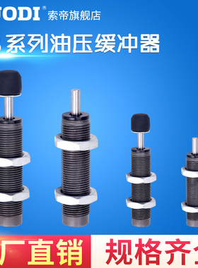 油压缓冲器气缸阻尼器吸震器RB0806RBC1007 1210 2015 2525 1412