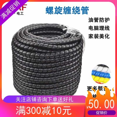 螺旋缠绕管e PP油管保护套 洗车机电线保护管耐磨套管束线收纳包