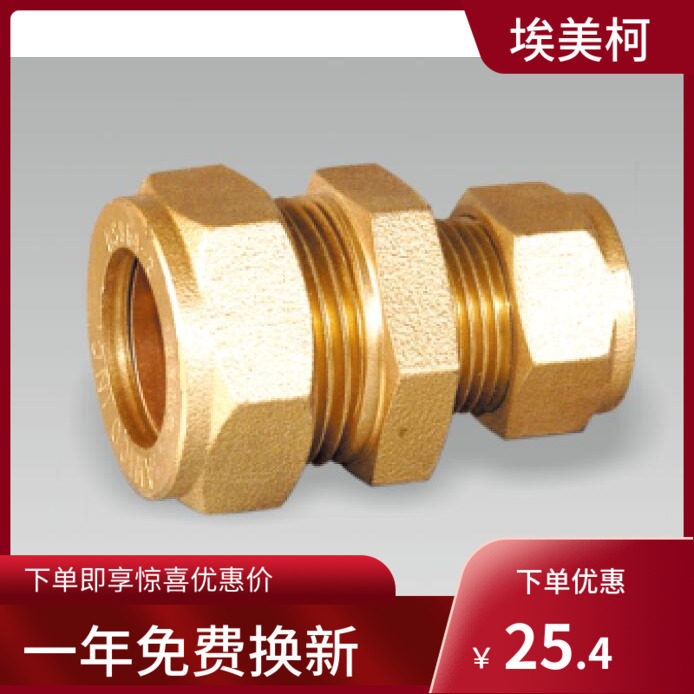 埃美柯 642卡套异径接头其他管件 dn22-35
