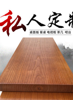 榆木案板厨房家用实木大板酒店桌面木质长方形加厚原木长条培训桌