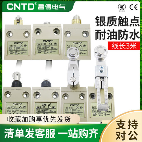 昌得耐油防水防尘限位cz行程开关CZ-3112/3104/3108/3102/3111 69