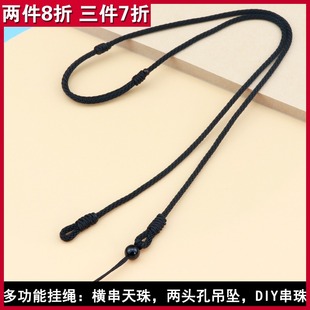 天珠吊坠挂绳横穿玉珠锁骨绳玉坠项链绳挂脖绳子手工编织竖穿高档