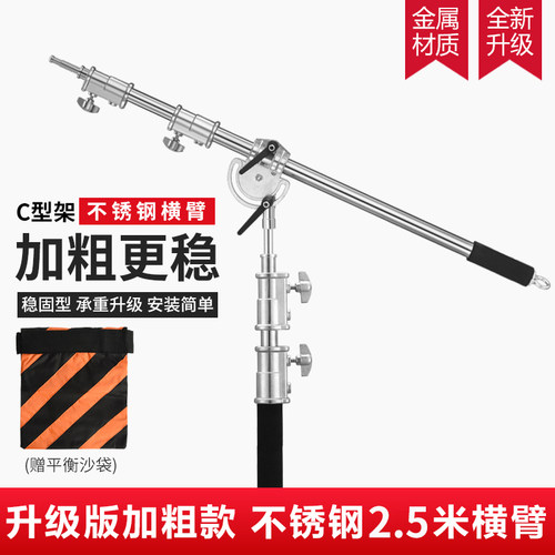 影棚闪光灯加粗横杆顶灯架不锈钢横杆斜臂支架影室灯旗板架灯架横