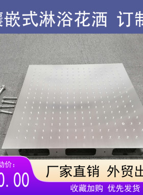 淋浴房顶隐藏式花洒单头天花吊顶洗澡喷头不锈钢24寸方形顶棚花撒