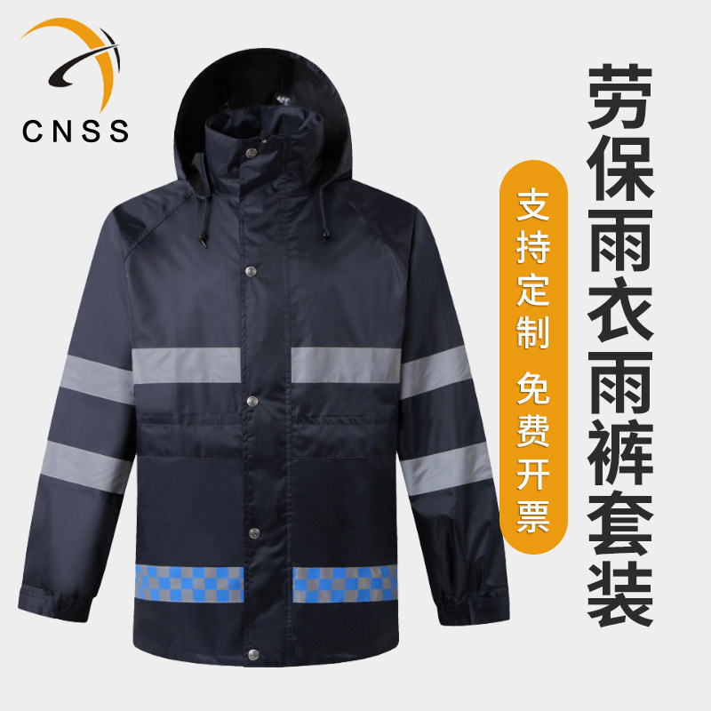 反光雨衣雨裤套装男女成人分体摩托车雨衣加厚美团骑行防水工作服