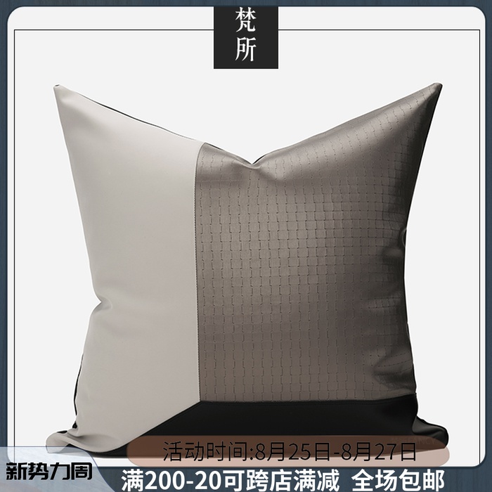 FANCY轻奢简约现样板房间沙发靠靠垫灰咖皮革抱枕