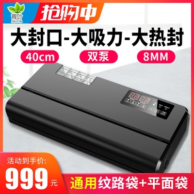 青叶食品抽真空封口机铝箔袋装机保鲜全自动商用干湿两用