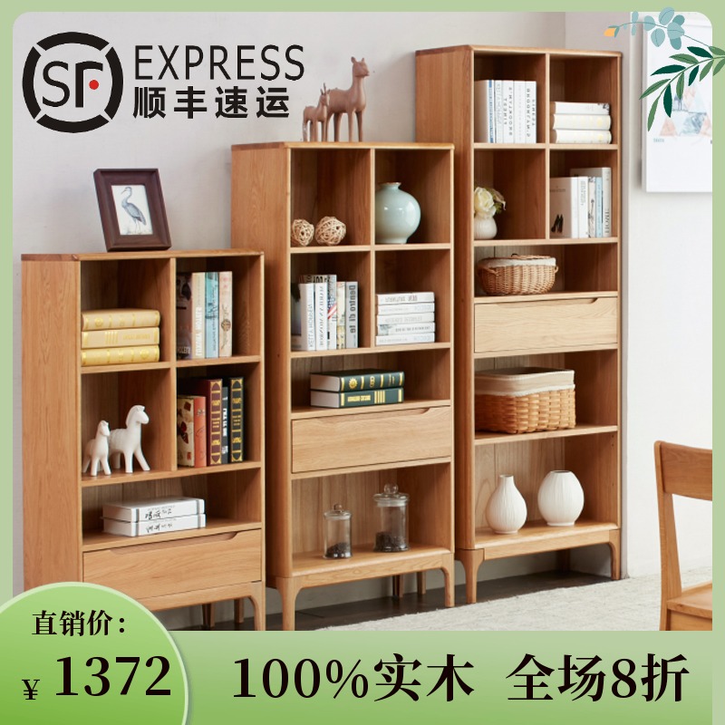 日式白橡木纯实木书柜书架书橱简约原木落地书架置物柜开放式组合