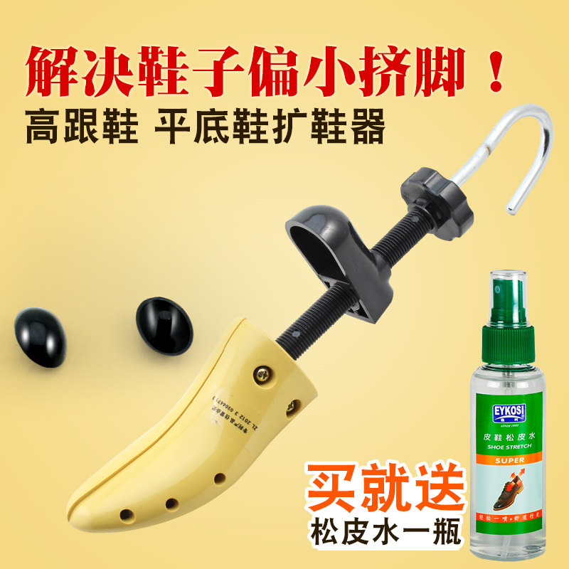 撑鞋器扩大器扩长撑宽变大撑大鞋撑子鞋楦一只价格,居家日用,鞋撑,淘宝优惠券,粉丝福利购,淘宝优惠卷