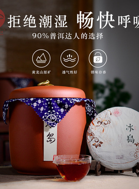 七中宜兴紫砂茶叶罐大号陶瓷密封罐普洱宏紫饼砂罐茶缸醒茶罐茶盒