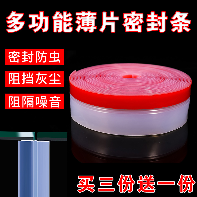 自粘门窗密封条玻璃门密封条挡风保暖胶条门缝门底隔音条大门防风