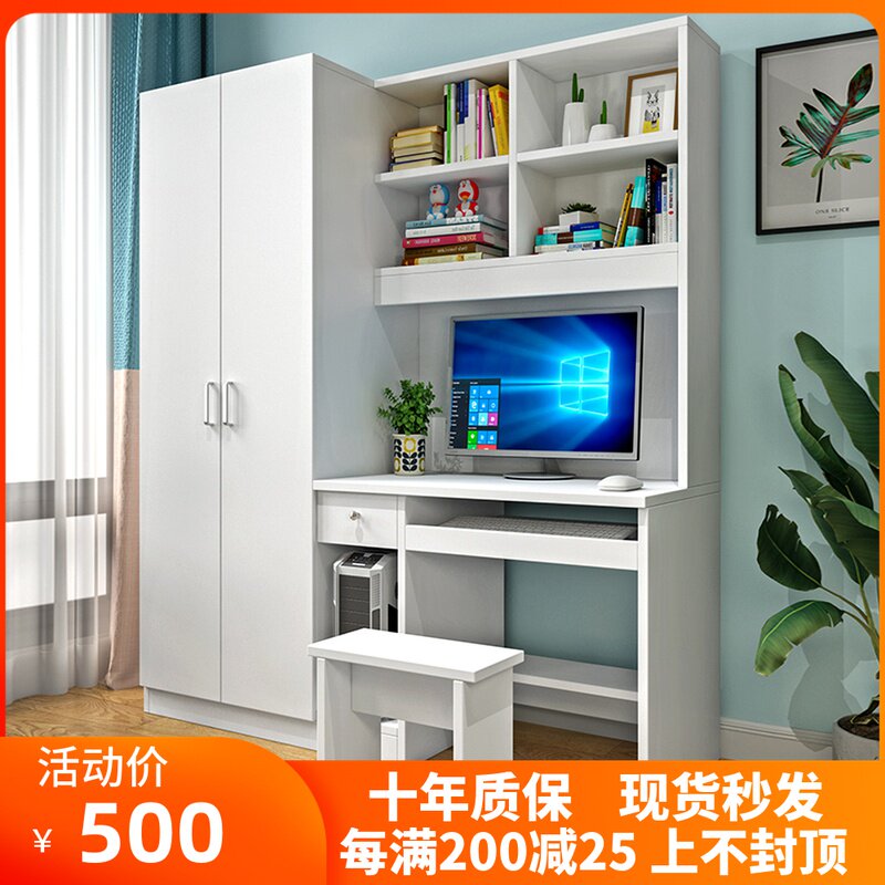 电脑桌书桌子台式家用简约现书架组合多功能一体学生书柜带衣柜,住宅家具,电脑桌,淘宝优惠券,粉丝福利购,淘宝优惠卷