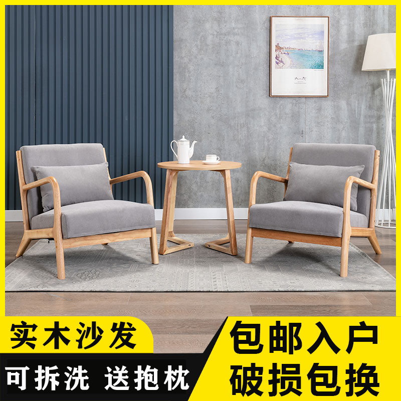 卧室懒人沙发单人椅实木酒店阳台小户型布艺休闲日式双人组合