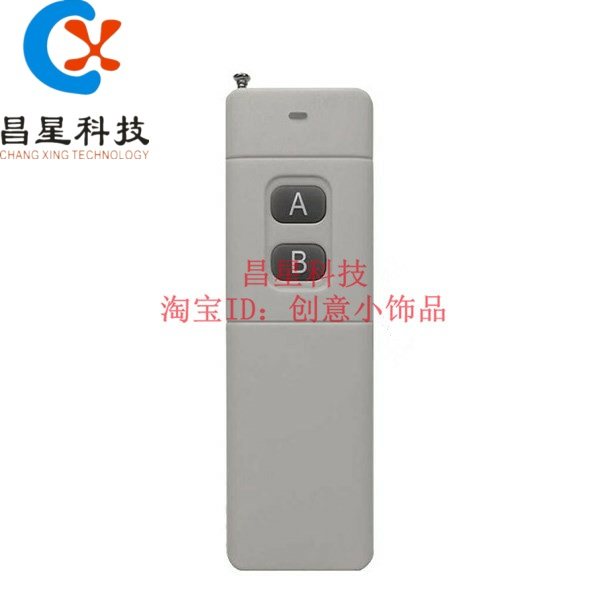 大功率AB款键无线车库门卷帘门伸缩门电动门 门禁遥控手柄