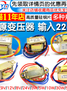 电源变压器E6657 WWW5W V转单双9V VVV