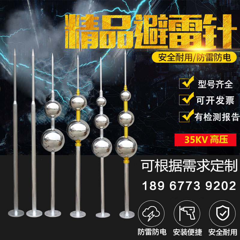 避雷针家用屋顶室外工程绝缘预放电镀锌支架防雷带球接闪器