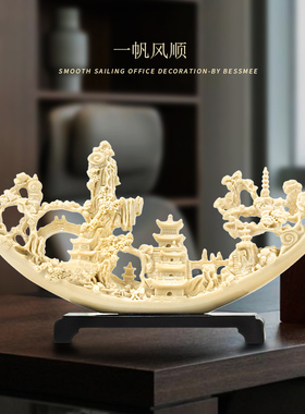 新中式摆件桌领导高端国风家居轻奢装饰客厅玄关