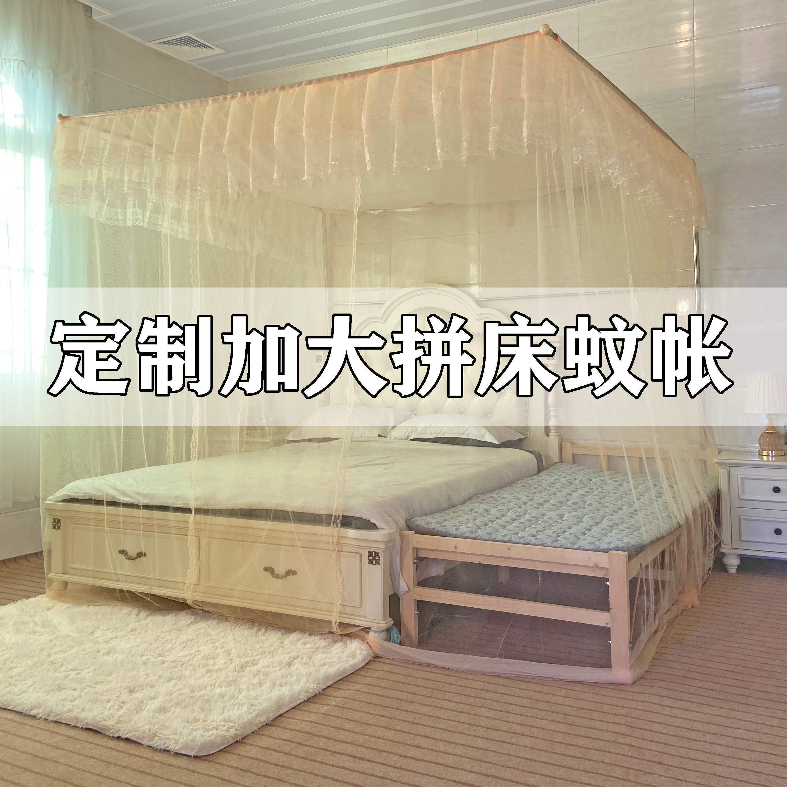 定制加大加宽特大号床侧装三开门伸缩蚊帐米.6.米