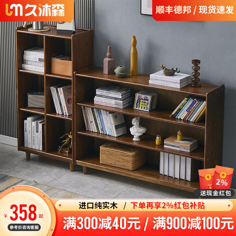 实木轻奢日式矮书柜落地书架组合简易书柜儿童收纳格子柜,住宅家具,书架,淘宝优惠券,粉丝福利购,淘宝优惠卷