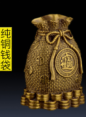 存钱罐摆件 铜金属存钱袋 家居客厅装饰品福袋 储蓄罐聚宝盆