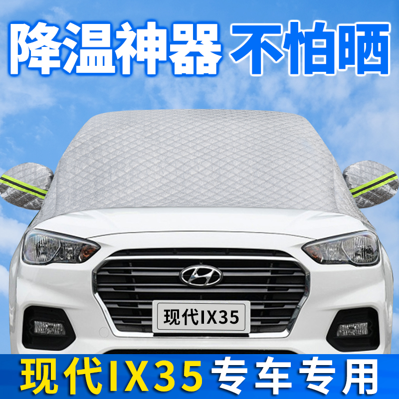 现5冬季汽车遮雪挡罩前挡风玻璃遮阳帘防冻防霜防雪布