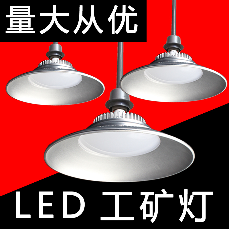 蓝欣led工矿灯工业厂房吊灯车间仓库工厂照明天棚灯罩80W100W150W