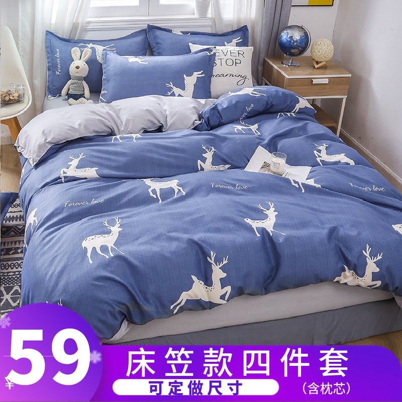 床笠款水洗棉床套床罩式学生宿舍床上防滑床单,床上用品,床品套件/四件套/多件套,淘宝优惠券,粉丝福利购,淘宝优惠卷