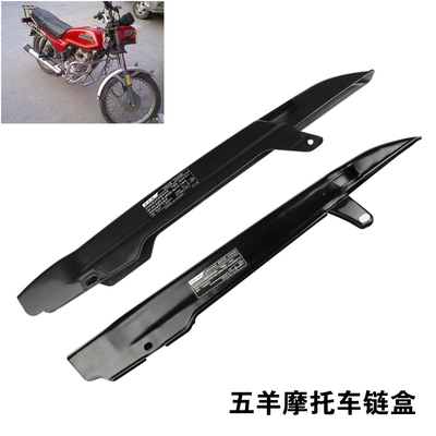 摩托车链盒WY半链盒 AHN链条盒链罩