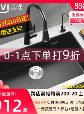 乐唯厨房石英石花岗岩水槽洗菜盆洗碗池加厚大单槽台下盆套餐675