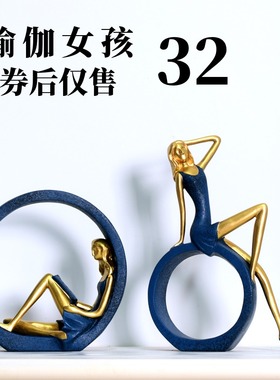 书房文艺看书女孩瑜伽摆件客厅玄关O青春舞女卧室摆设小礼物