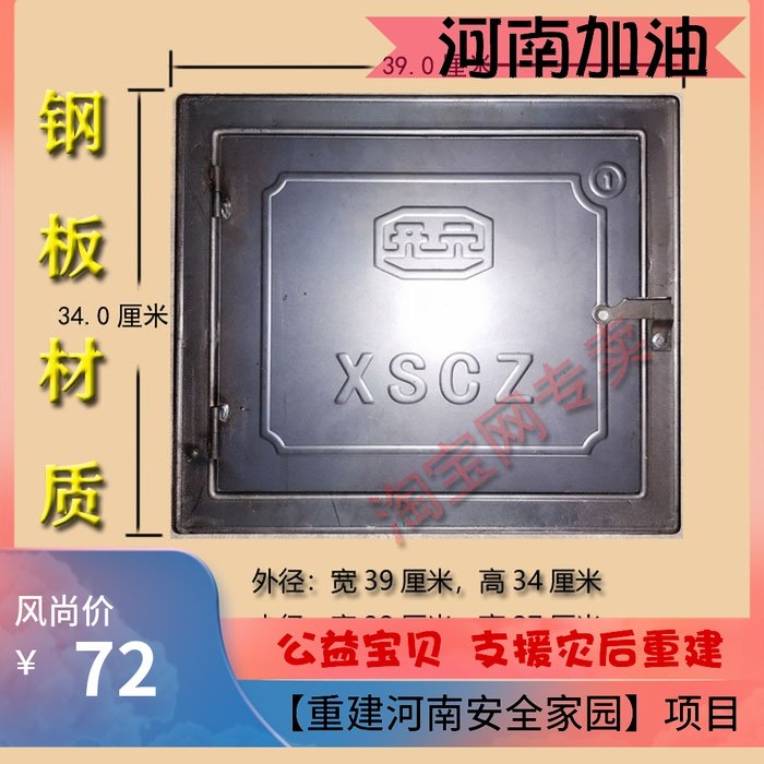大灶门炉门火门铸铁柴火灶台灶芯省柴灶火炕土炕火口回火炉,五金/工具,工业电炉,淘宝优惠券,粉丝福利购,淘宝优惠卷