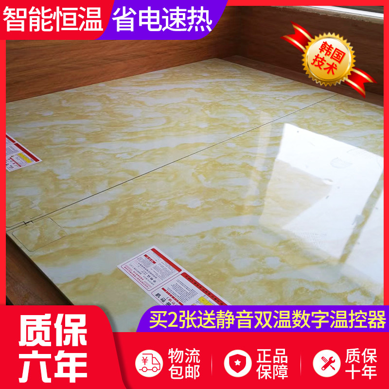 无辐射电热板家用碳纤维电热炕木纹玉石电热板远红外线汗蒸房