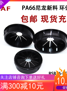 扣式护线圈花瓣形塑料护线套梅花出线环 RSB69055