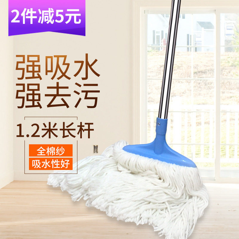 加长不锈钢家用纯白棉纱拖把宽头方形吸水棉条墩布老式传统地拖