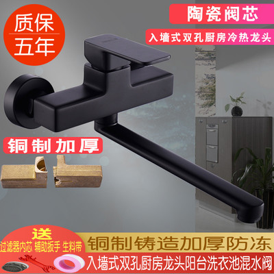 墨林卡入墙式双孔厨房水槽洗菜盆冷热水龙头洗衣池加长黑色铜龙头