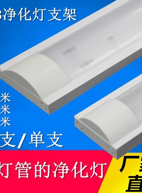 LED灯管T8防尘防水带罩长条灯条1.2米40W36瓦支架双管日光灯净化