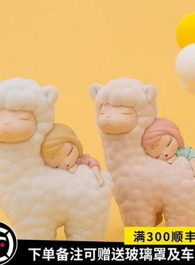 可米生活 白夜童话 牧羊午后e植绒款摆件车饰品礼物小礼品