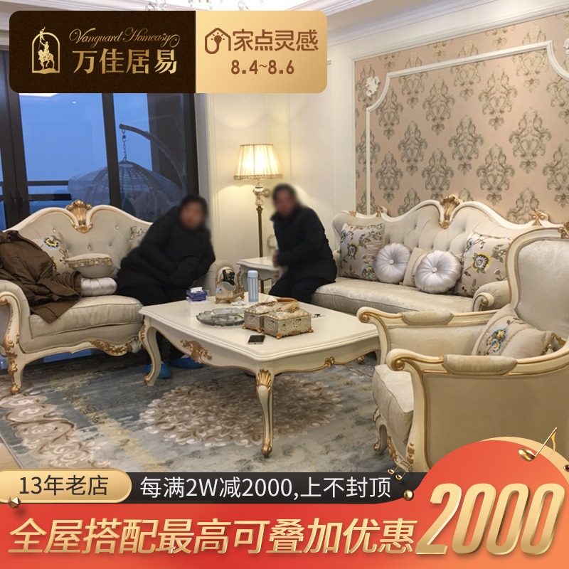 欧式沙发布艺 简欧风格小户型组合法式宫廷轻奢实木奢华客厅