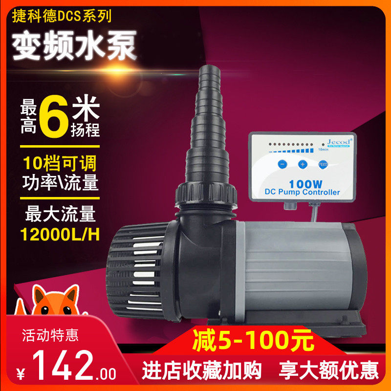 捷宝CS变频潜水泵超静音鱼缸循环水泵过滤器换水抽粪水泵大,宠物/宠物食品及用品,潜水泵,淘宝优惠券,粉丝福利购,淘宝优惠卷