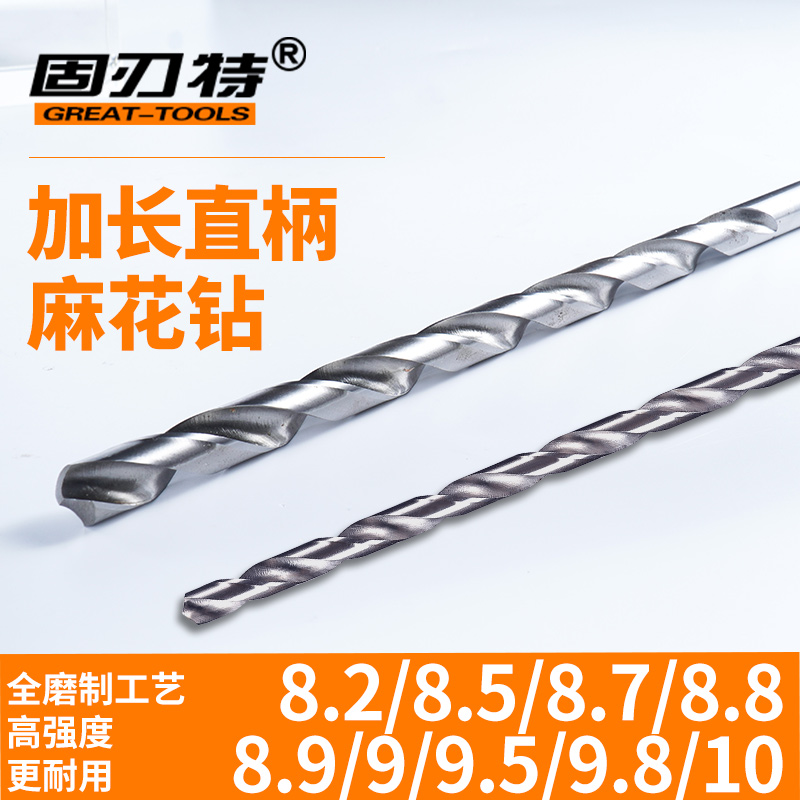 加长特长直柄麻花钻头 .5 .*000000