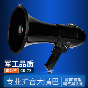 雷公王5w喊话器手持扩音大喇叭多功能可充电宣传放音大功率高音户